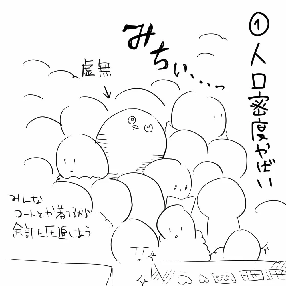甘く見てはいけない！バレンタインシーズンの百貨店はまるでコミケみたいｗｗｗ
