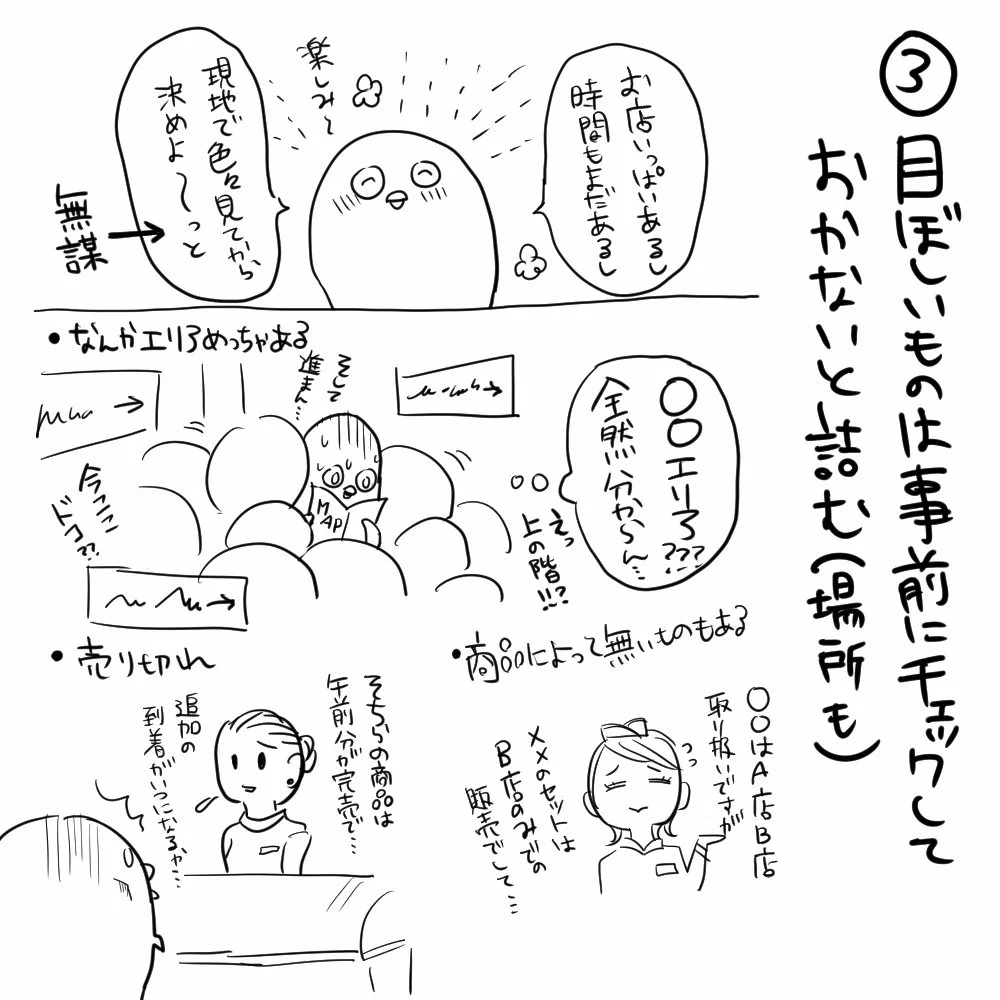 甘く見てはいけない！バレンタインシーズンの百貨店はまるでコミケみたいｗｗｗ