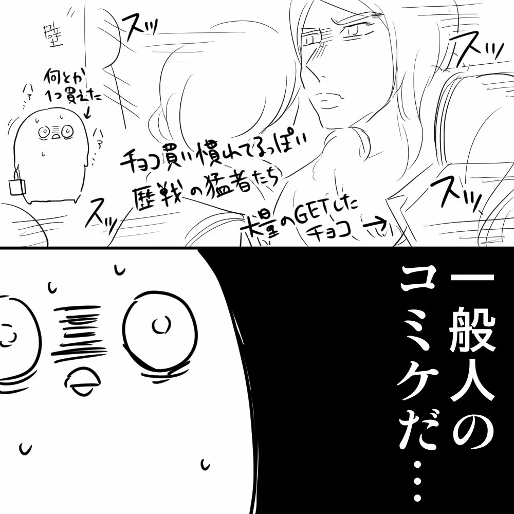 甘く見てはいけない！バレンタインシーズンの百貨店はまるでコミケみたいｗｗｗ