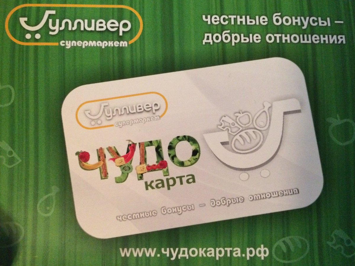 Зарегистрировать код. Активация карты гулливер. Www gulliver ul ru 19 лет вместе зарегистрироваться зарегистрировать код. Зарегистрировать код гулливер. Зимняя конференция гулливер.