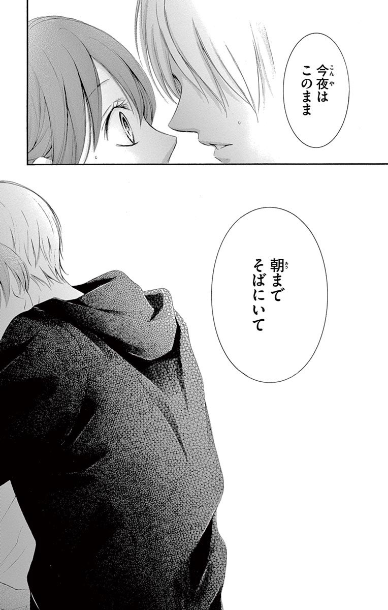 フォロー外してください 例のシーン きましたね 私個人の感想としてはそこまでやるなら くううううというところ 浬の胡花だけに見せる寂しい顔が好きなんだけど 耐えられなくなる浬も見たかった 浬の父親 千里ちゃんの話も本格的に動き出した
