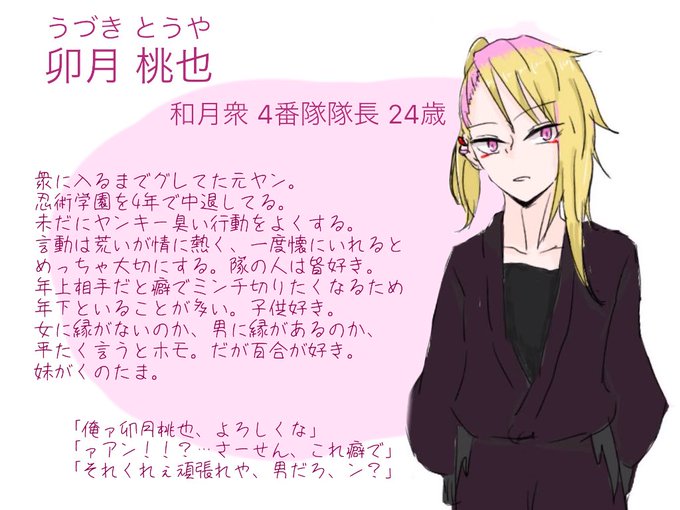 和風月名衆のtwitterイラスト検索結果 和風月名衆のtwitterイラスト検索結果