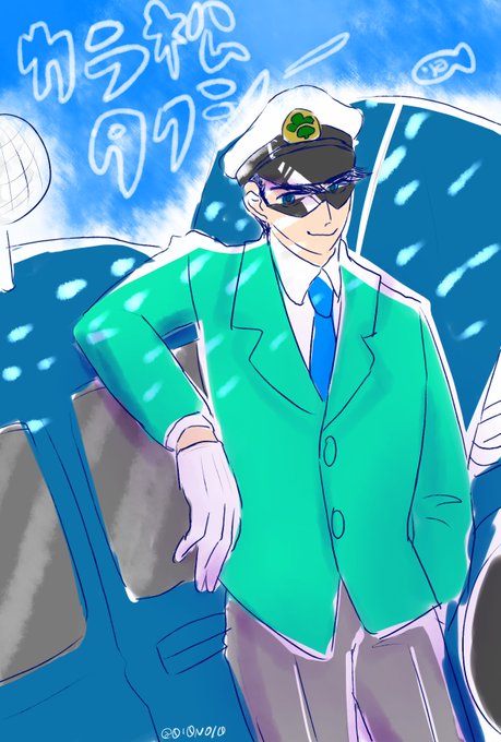 タクシーのtwitterイラスト検索結果 古い順