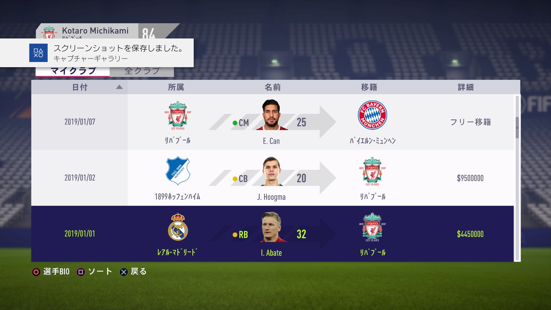 みっちー監督 Fifa18キャリアモード リバプール率いてから2シーズン目の冬移籍市場 エムレジャンの契約延長手こずってる間にバイエルンから横取りされたのプレイミスすぎる モレノが売れたので最近レスターの試合見て気になったチルウェル獲得しました