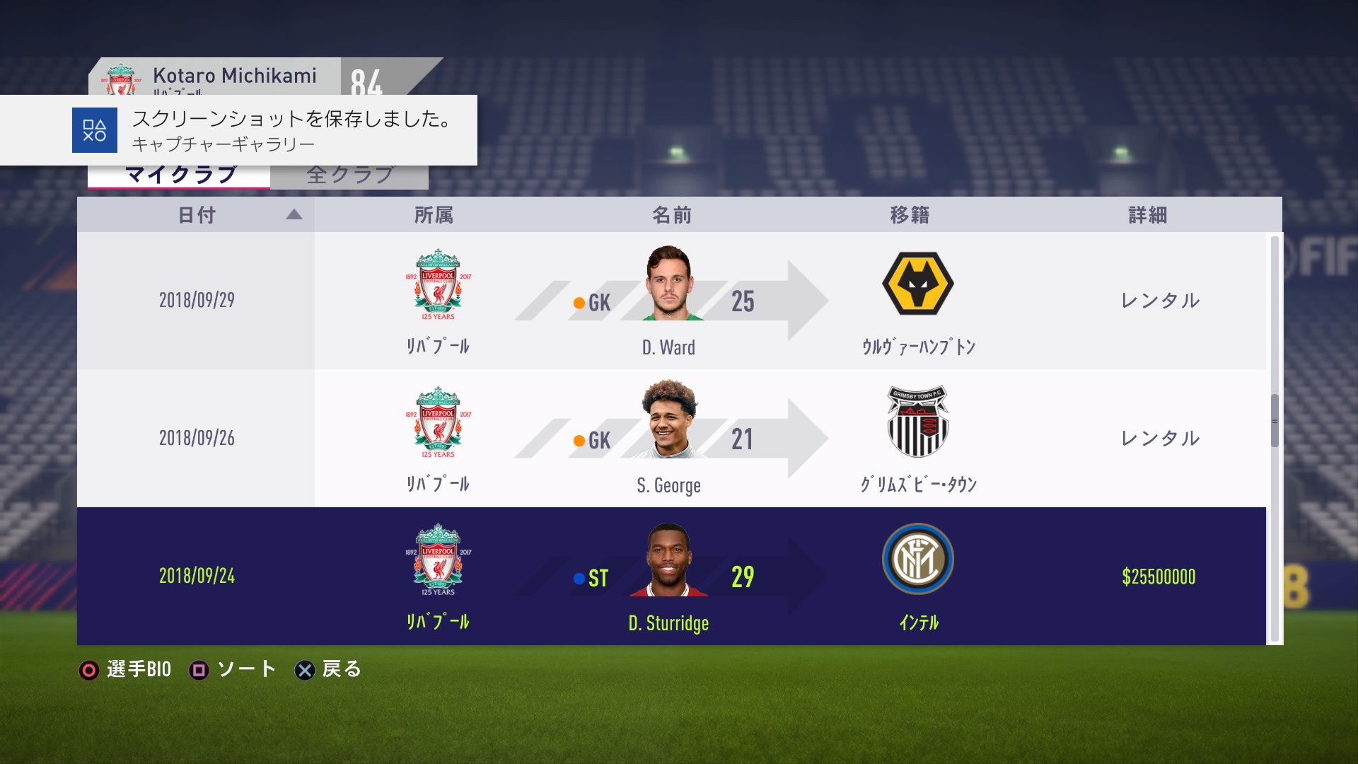 ট ইট র みっちー監督 Fifa18キャリアモード リバプール率いてから2シーズン目の冬移籍市場 エムレジャンの契約延長手こずってる間にバイエルンから横取りされたのプレイミスすぎる モレノが売れたので最近レスターの試合見て気になったチルウェル獲得しま ট ইট র みっちー監督 Fifa18キャリアモード リバプール率いてから2シーズン目の冬移籍市場 エムレジャンの契約延長手こずってる間にバイエルンから横取りされたのプレイミスすぎる モレノが売れたので最近レスターの試合見て気になったチルウェル獲得しま