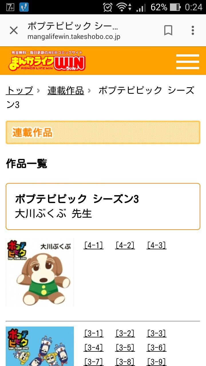 斎藤めぐみ در توییتر 悲報 大川ぶくぶ先生がポプテピピックの新表紙に いぬわんたん を無断利用し問題に 斎藤めぐみ در توییتر 悲報 大川ぶくぶ先生がポプテピピックの新表紙に いぬわんたん を無断利用し問題に