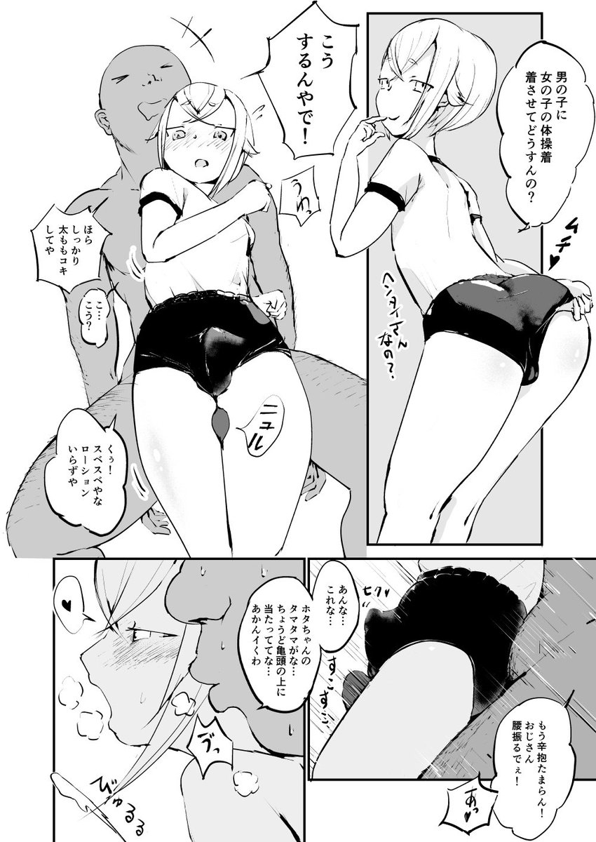 蛍丸の太ももコキ漫画がないなら自分で描くしかない 