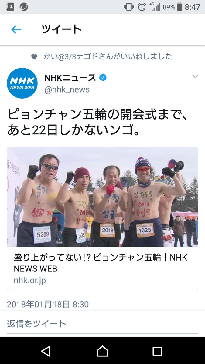 Nhkニュース公式ツイッターアカウント なんj語を使う Togetter