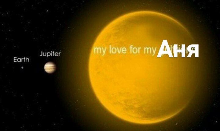 юпитер планета солнечной системы. секстиль солнце- юпитер. размер юпитера и солнца. диаметр солнечных пятен. субкоричневый карлик звезда.