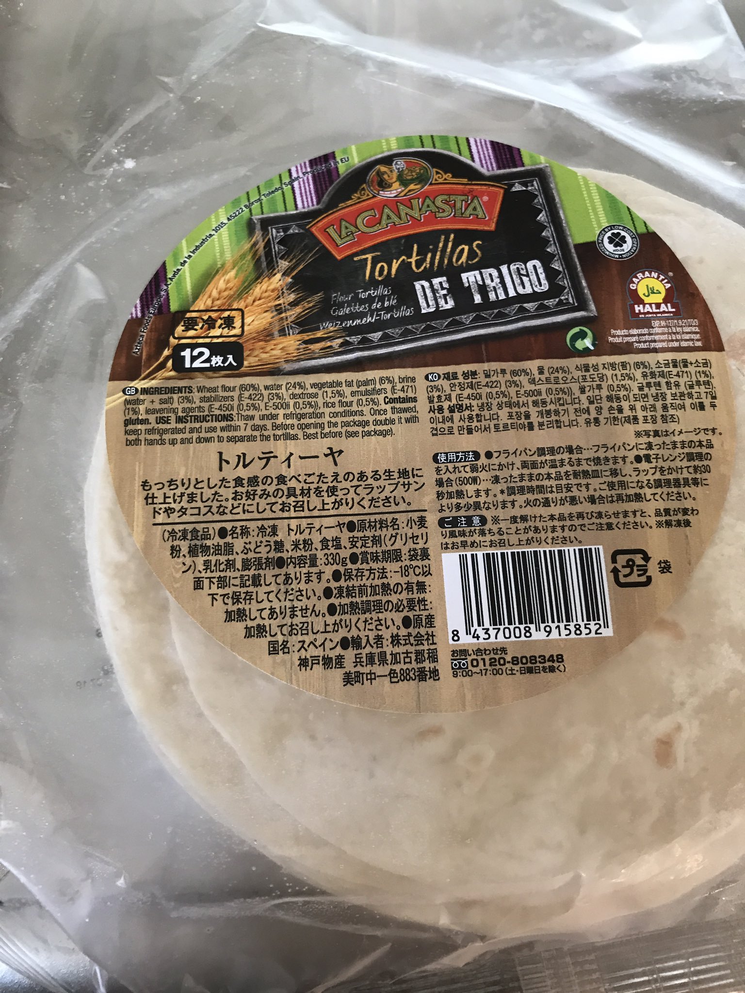 サクラバ先生 A Twitteren 今日は仕事休み こないだ業務スーパーで冷凍トルティーヤ買ってきたので夕飯はブリトーにしようと思うんですが 1種類は大きめのウインナーにピザソース もう1種類を味付けした牛肉を焼いてフライドポテトとチーズを混ぜるか普通の野菜沢山