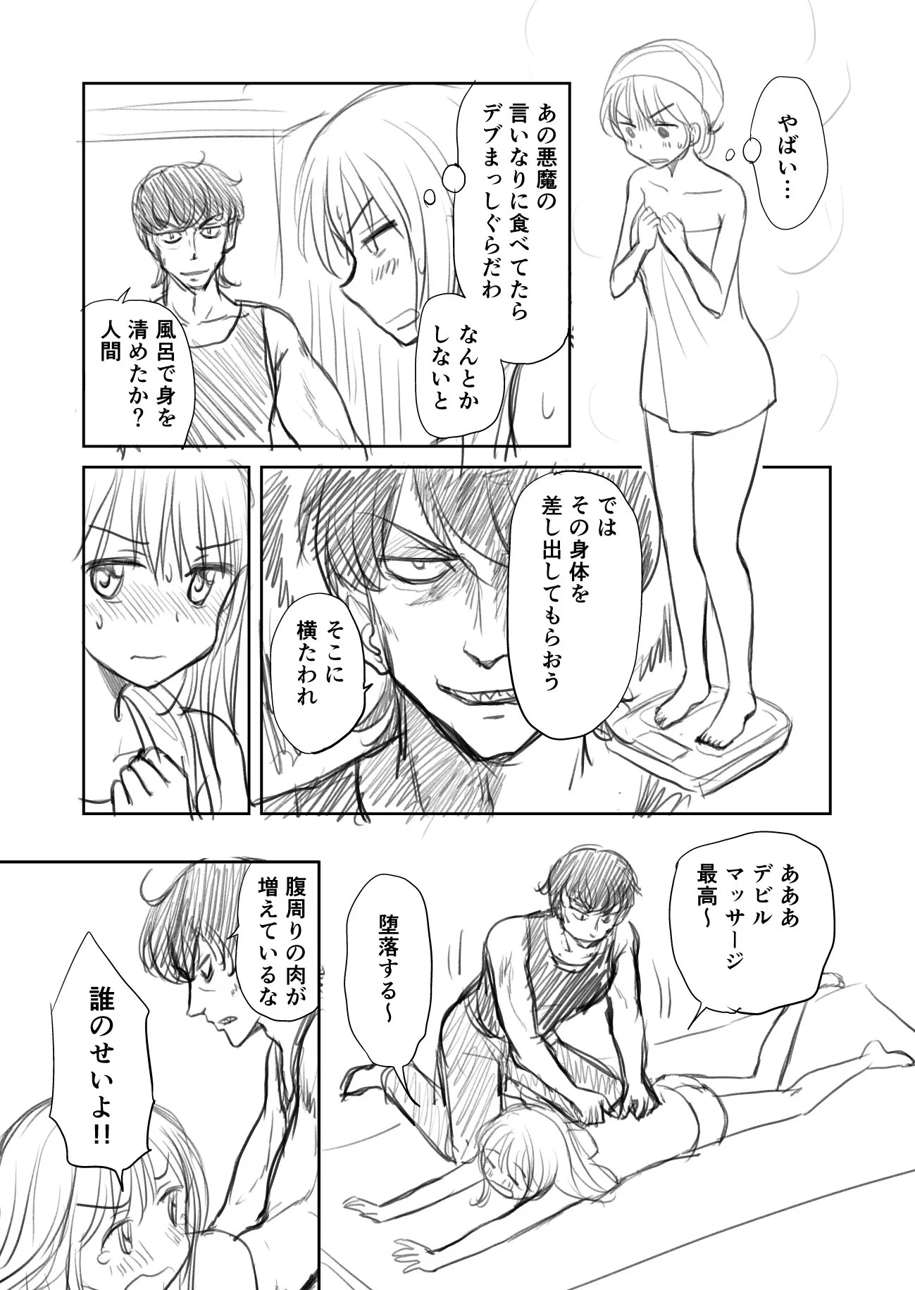 その行動は悪魔的？肉体的にも精神的にも支えてくれるデビル亭主は理想的かもｗｗｗ