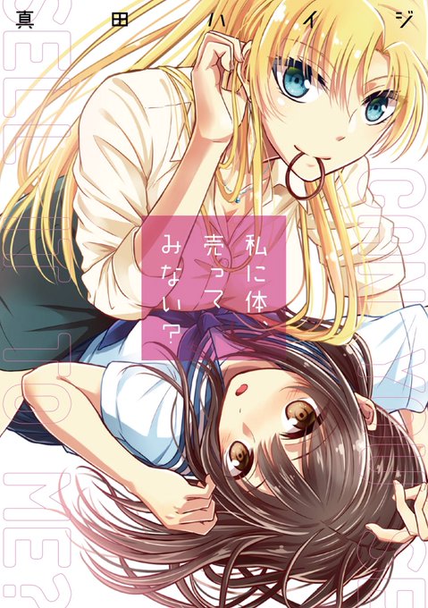 百合ナビ Yuri Navi 18年01月 Page 5 Twilog