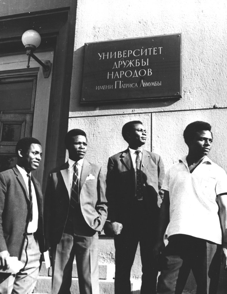рудн – российский университет дружбы народов. институт патриса лумумбы ссср. университету дружбы народов (рудн) имя патриса лумумбы. институт имени лумумбы. университету дружбы народов (рудн) имя патриса лумумбы.