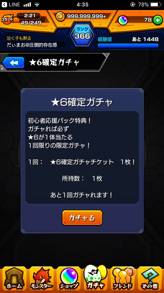 モンスト 一択だな 値段は9800円 究極の 初心者応援パック に大盛り上がりキタ ゚ ゚ Wwwwwwww モンスト ニュース速報 モンスト 一択だな 値段は9800円 究極の 初心者応援パック に大盛り上がりキタ ゚ ゚ Wwwwwwww モンスト ニュース速報