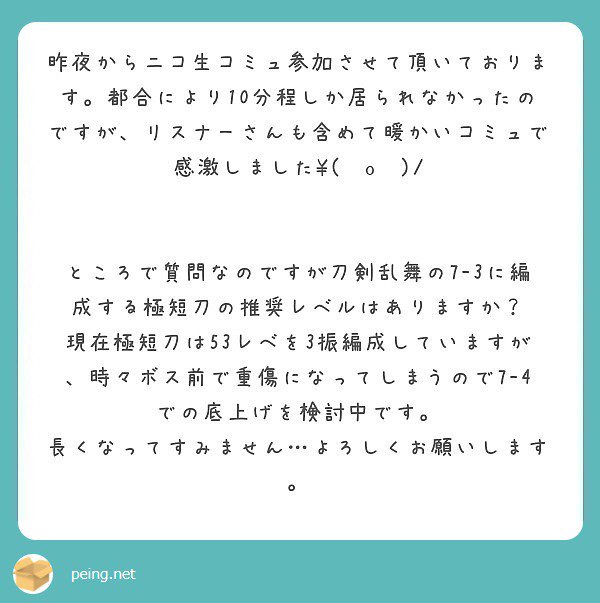 よーすい先生のとうらぶ講座 Twitter