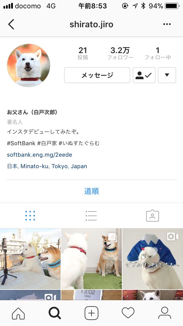 ソフトバンクのお父さん犬のインスタが乗っ取られ大変なことに あまりのギャップに困惑するフォロワーたち Togetter