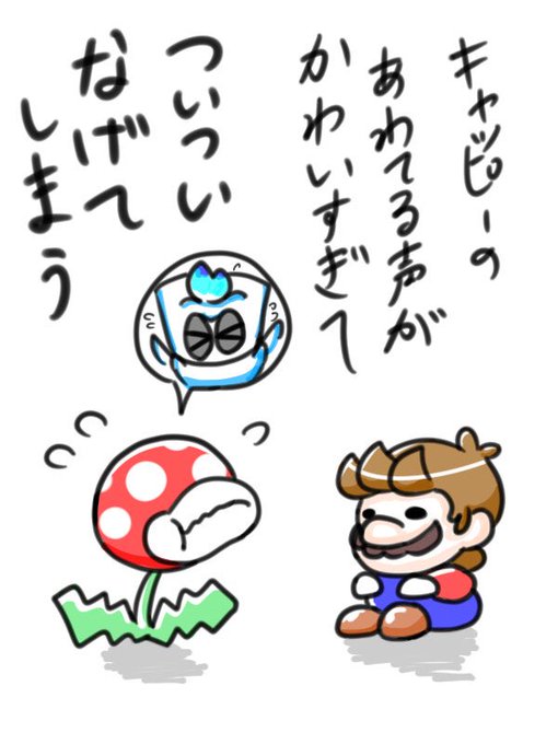キャッピーのtwitterイラスト検索結果 古い順 キャッピーのtwitterイラスト検索結果 古い順