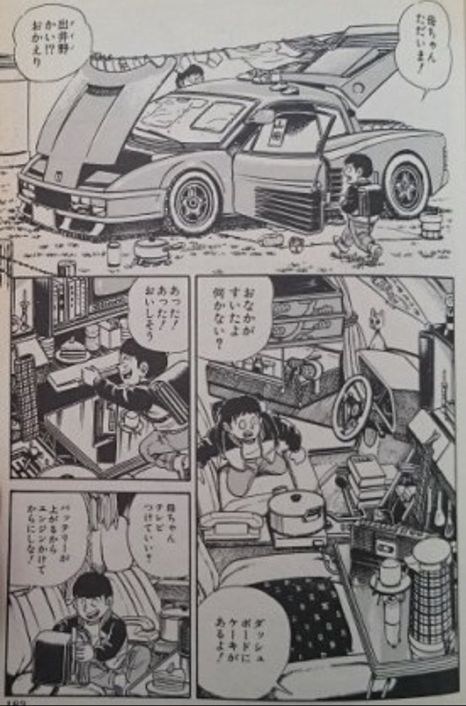 えんどぅー こち亀でフェラーリに住むのありましたよ