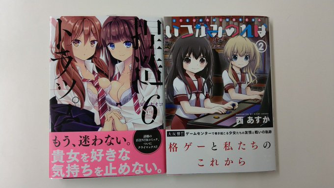 Tvアニメ 捏造トラップ Ntr 公式さん の最近のツイート 1 Whotwi グラフィカルtwitter分析 Tvアニメ 捏造トラップ Ntr 公式さん の最近のツイート 1 Whotwi グラフィカルtwitter分析