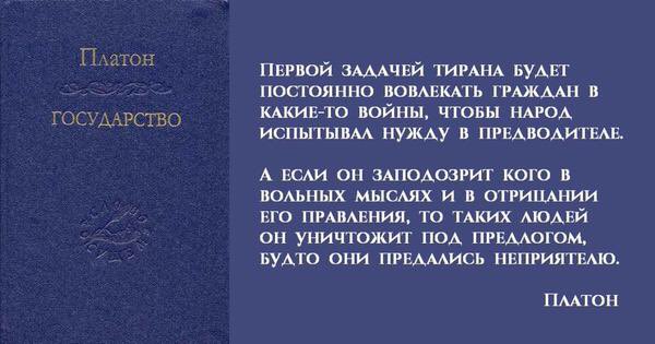 Государство существовало всегда