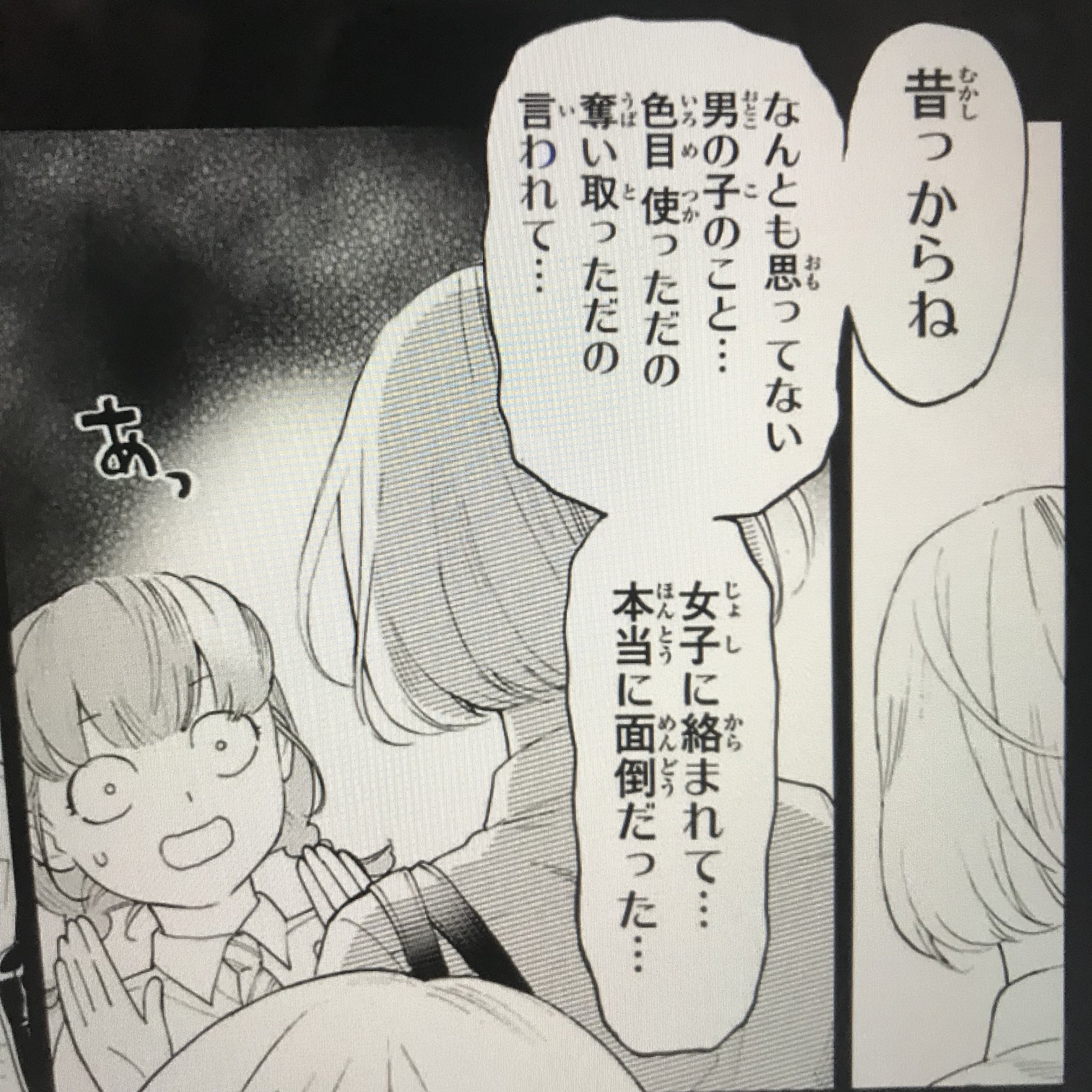 あきばっくす บนทว ตเตอร 荒ぶる季節の乙女どもよ 第14話 菅原氏の美人ならではの苦労がリアル ストーカーされたり痴漢に頻繁に遭ったり女子にはビッチと呼ばれ もーちんも色々気遣いしてて大半である 荒乙 あきばっくす บนทว ตเตอร 荒ぶる季節の乙女どもよ 第14話 菅原氏の美人ならではの苦労がリアル ストーカーされたり痴漢に頻繁に遭ったり女子にはビッチと呼ばれ もーちんも色々気遣いしてて大半である 荒乙