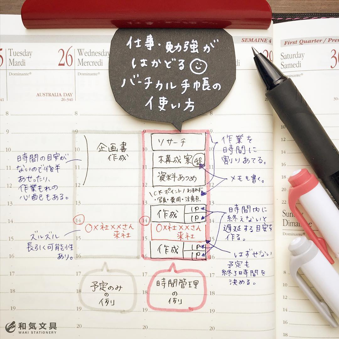和気文具 Waki Stationery 公式 バーチカル手帳を使って 自分で時間割 ひとつの仕事でも自分なりに作業時間を割り当てることで 漏れやロスが減り要領よく仕事を進めることができます 勉強も時間を決めてするとメリハリが生まれ 次も新鮮な気持ち 和気文具 Waki Stationery 公式 バーチカル手帳を使って 自分で時間割 ひとつの仕事でも自分なりに作業時間を割り当てることで 漏れやロスが減り要領よく仕事を進めることができます 勉強も時間を決めてするとメリハリが生まれ 次も新鮮な気持ち