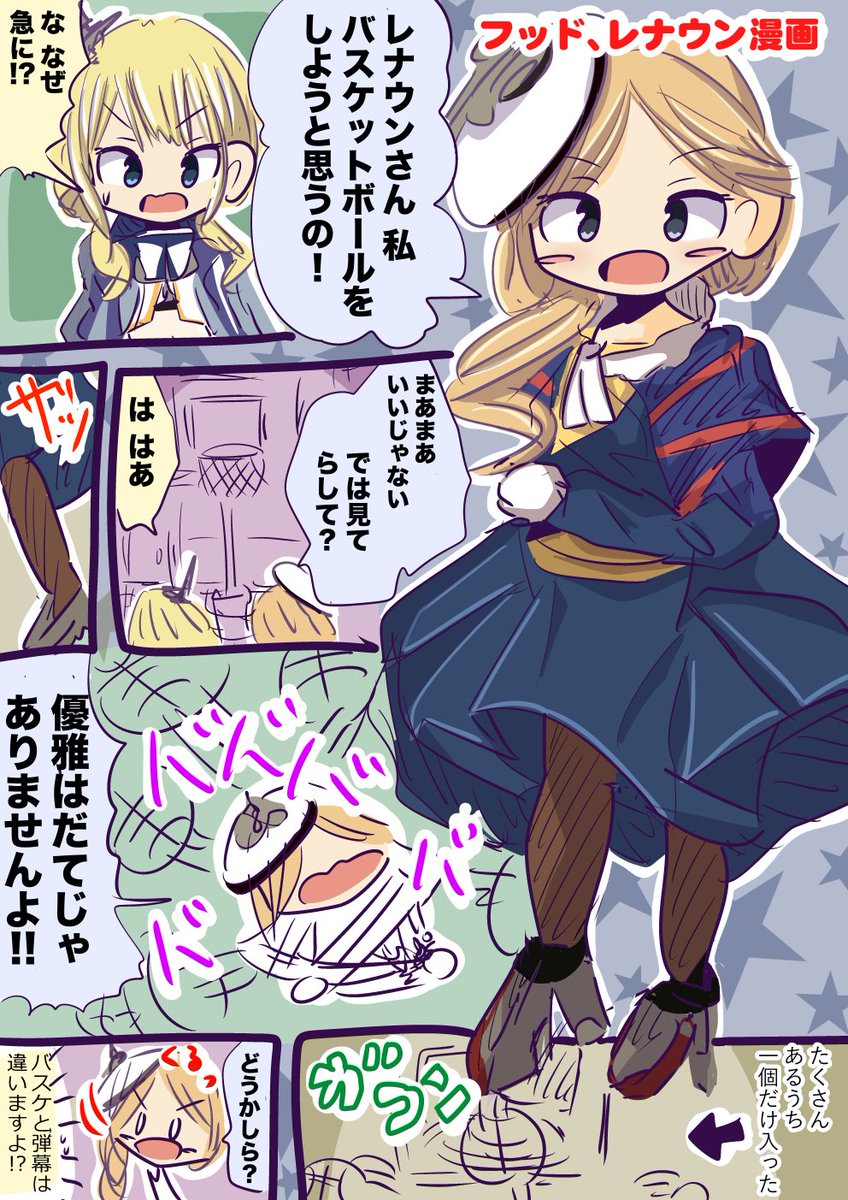 つむぎゆり 26ugi さんの漫画 1212作目 ツイコミ 仮