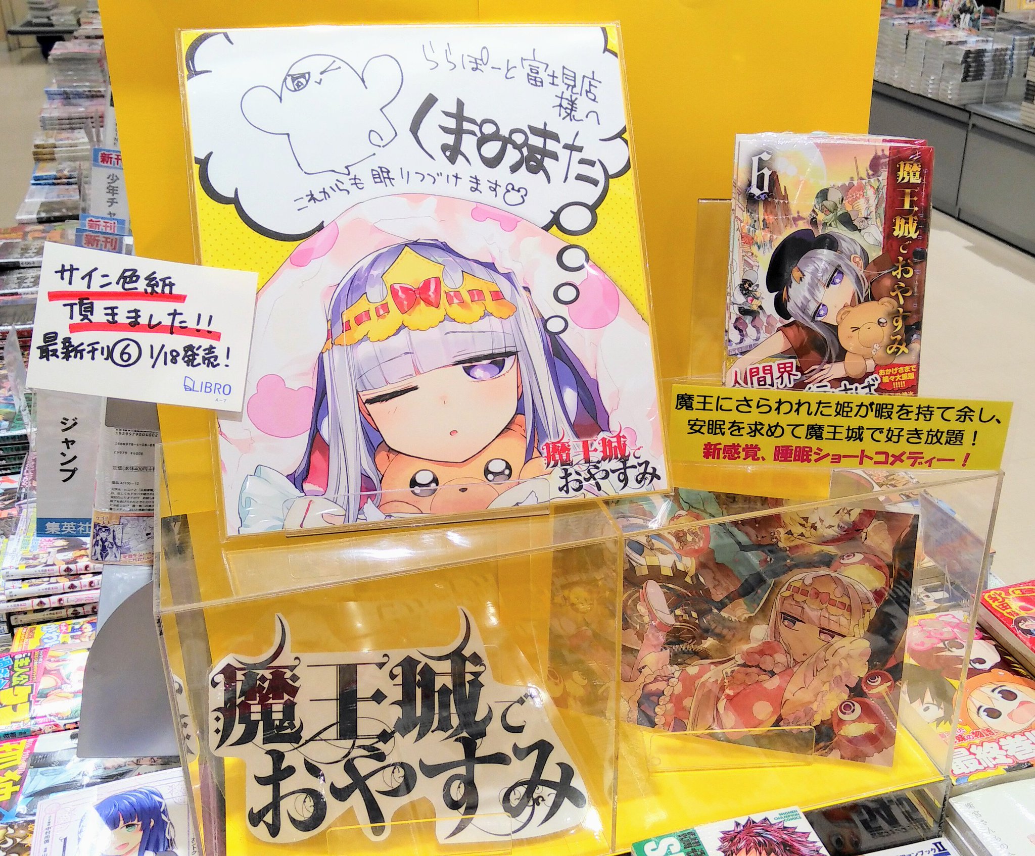 リブロ on X: リブロ on X: