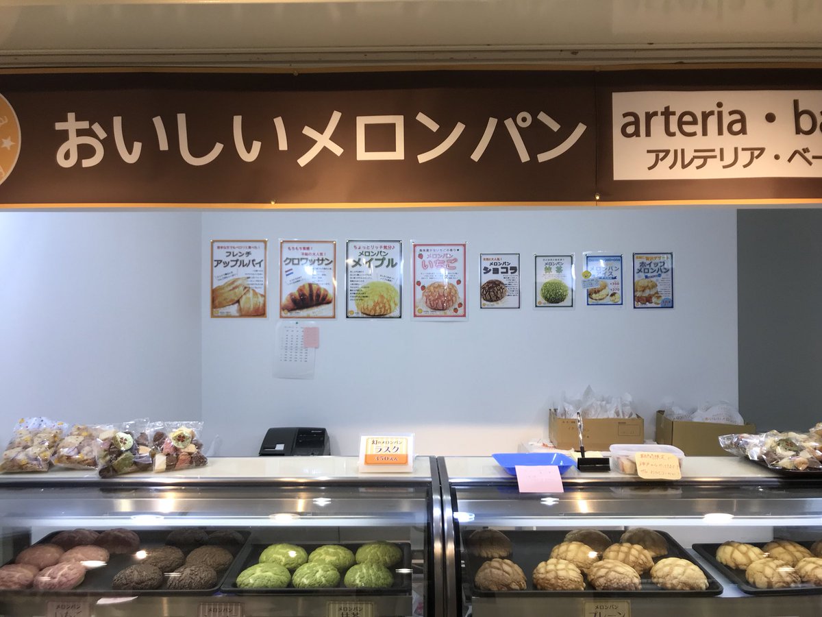 アルテリア 兵庫駅前店/東山店 (@arteria_itayado) / Posts / X