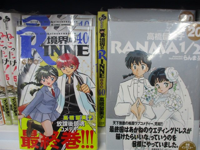 アニメイト池袋本店 Ar Twitter 新刊情報 本日は少年サンデーコミックスの発売日 天使とアクト １３巻 魔王城でおやすみ ６巻 双亡亭壊すべし ７巻 など人気タイトルがいっぱいアニ また 境界のrinne ４０巻 ｂ６版 らんま１ ２ ２０巻 はコレが