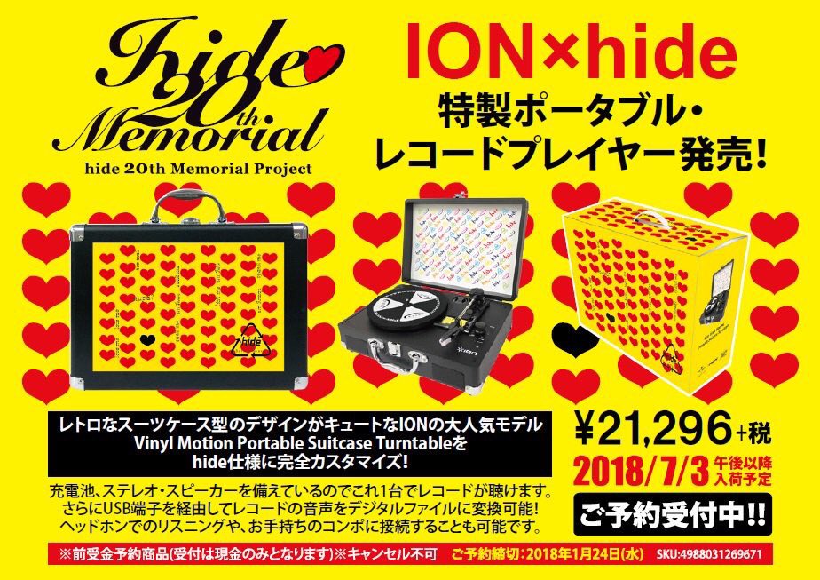 ION×hide UPZZ-1778 完全受注生産品 hide Vinyl Motion Portable 