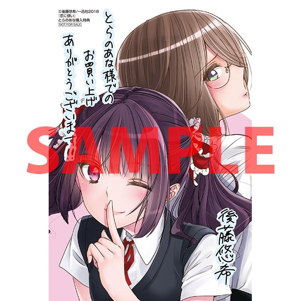 後藤悠希 後藤悠希