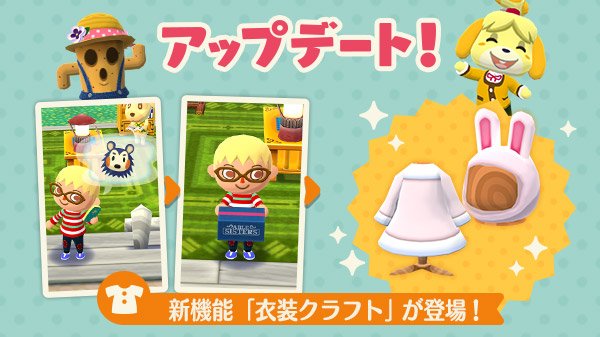 ポケ森 念願の 衣装クラフト 機能が追加 コーディネートの幅が広がる インサイド