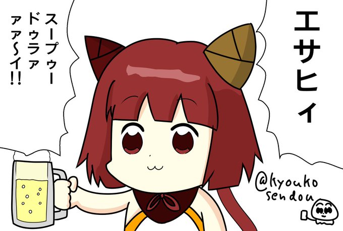 エサヒィ スープゥードゥラァァァ イのtwitterイラスト検索結果 古い順 エサヒィ スープゥードゥラァァァ イのtwitterイラスト検索結果 古い順