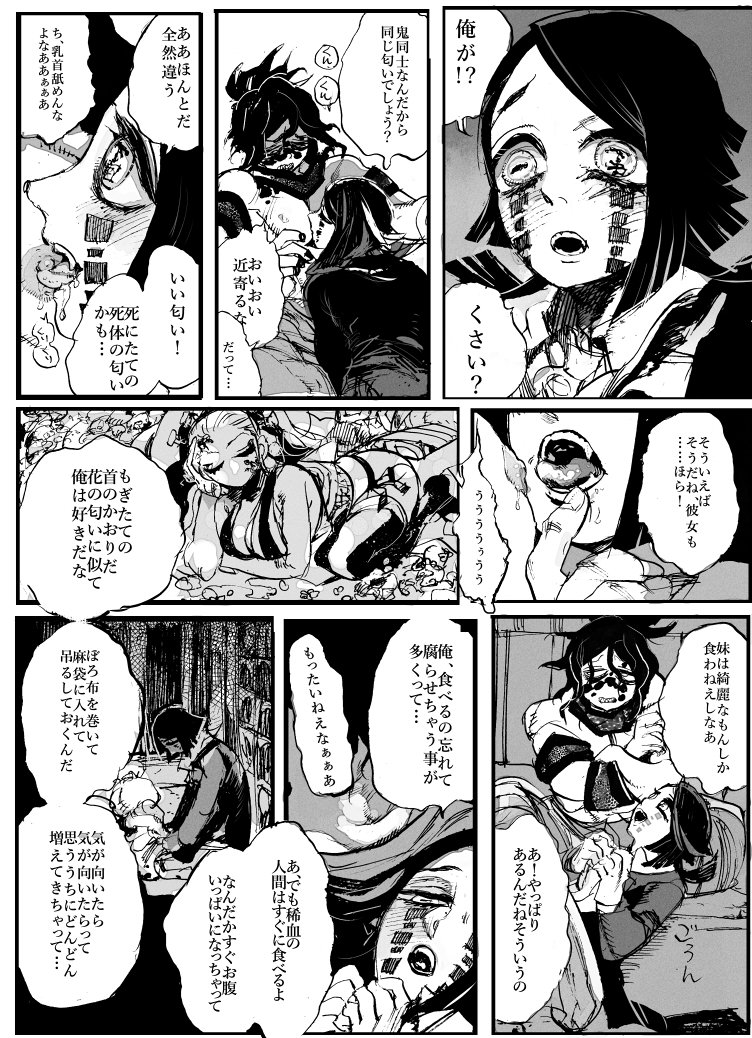 ぎゅうとえんむのごはんの話 