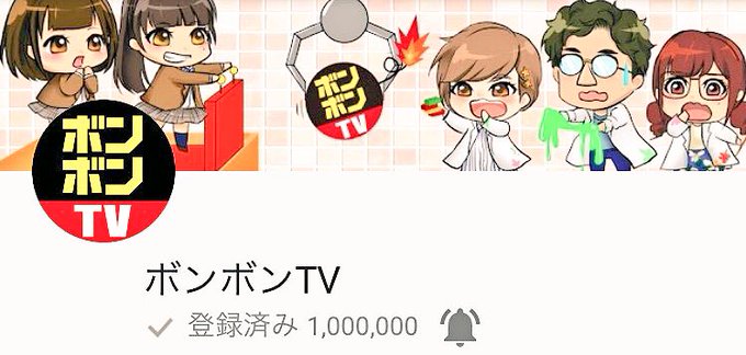 ボンボンtvのtwitterイラスト検索結果