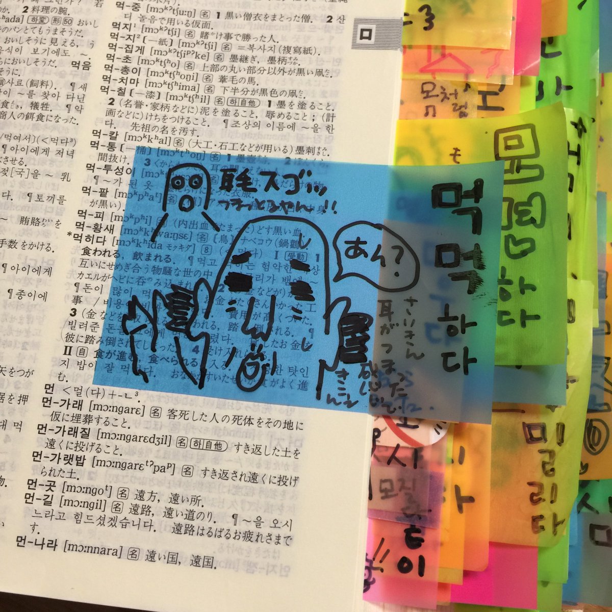 新刊 Hime式イラスト 漫画でわかる韓国語勉強法 Withsubtitles はじめまして 辞書は小学館の朝鮮語辞典です ぜひ真似してみてください Topikがんばってくださいね Twitter