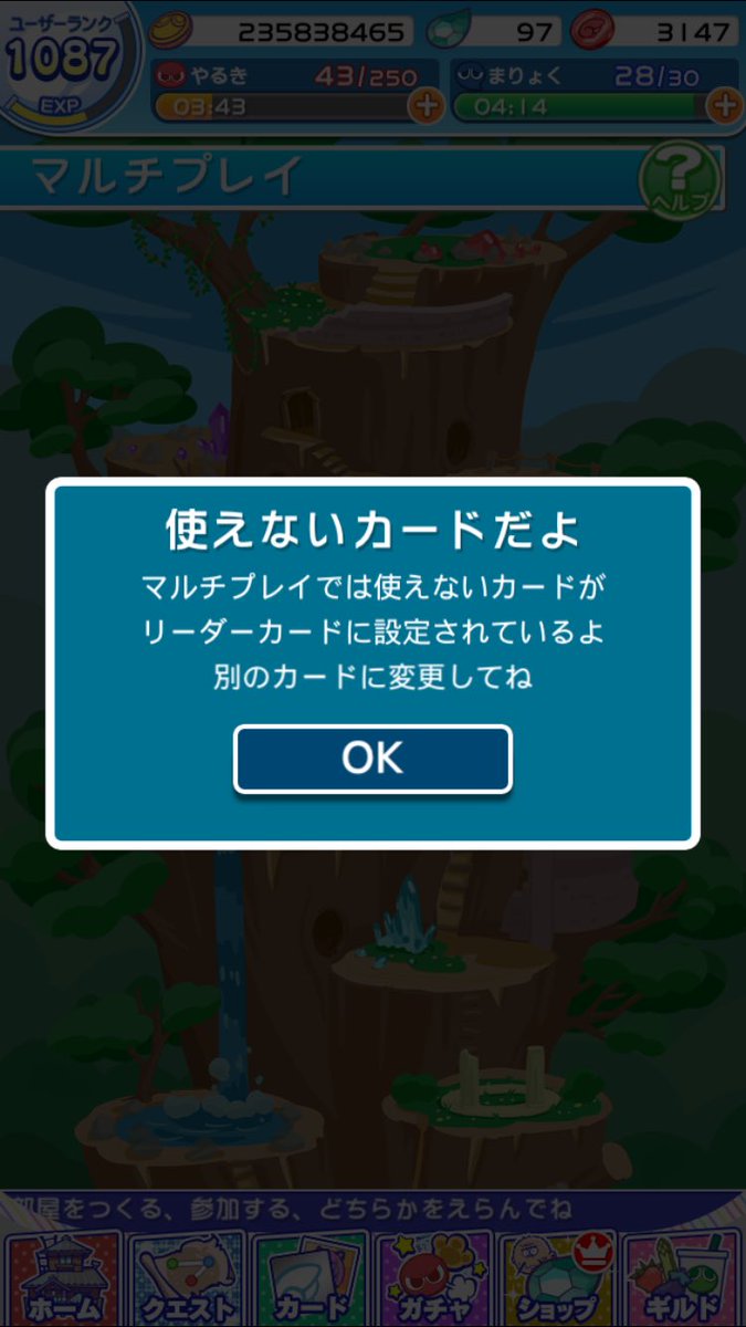 アミュレー ぷよクエ 怪物シリーズをマルチで使えるようにしてください