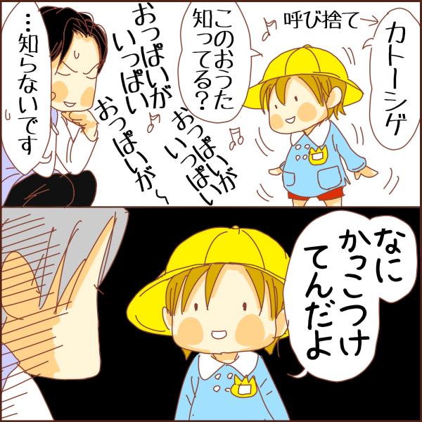 ■ぶんぶぶん感想(2)(ネタバレ)
加藤シゲ先生にはKinKiだけでなく、Jフレキッズとかも面倒みてもらいたい。 