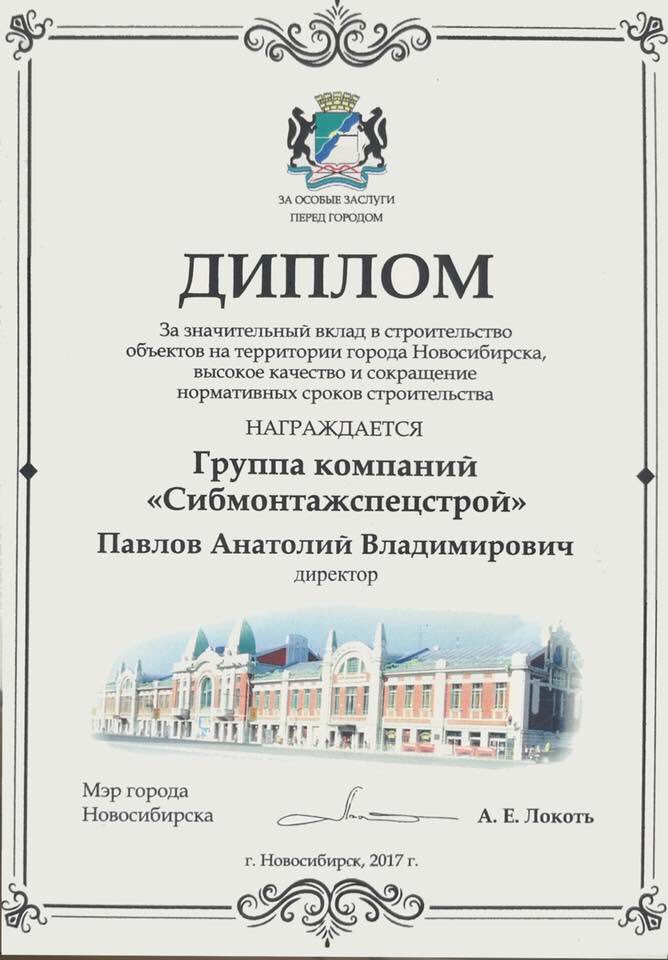 Приятно когда компанию и её руководителя оценивают за реальные заслуги! Лишний раз доказывает, мы идём правильным путём! Ура ГК СМСС! Браво Павлову А. В. !!