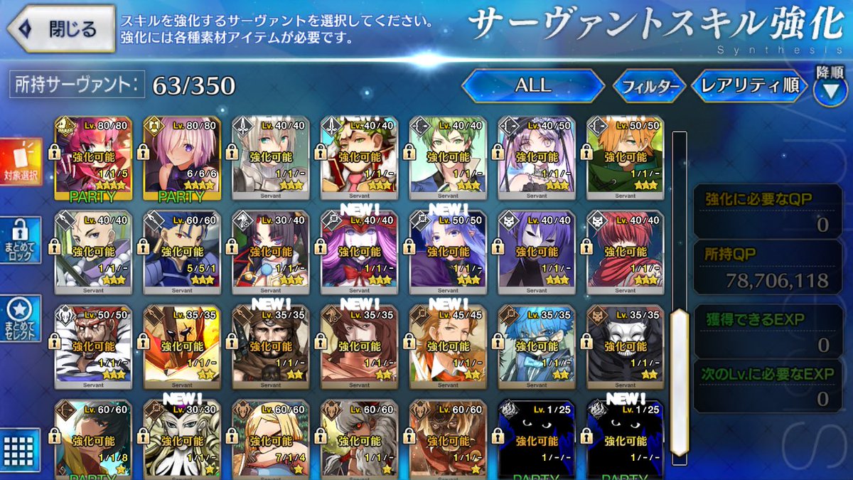 Fgo おすすめ 低レア