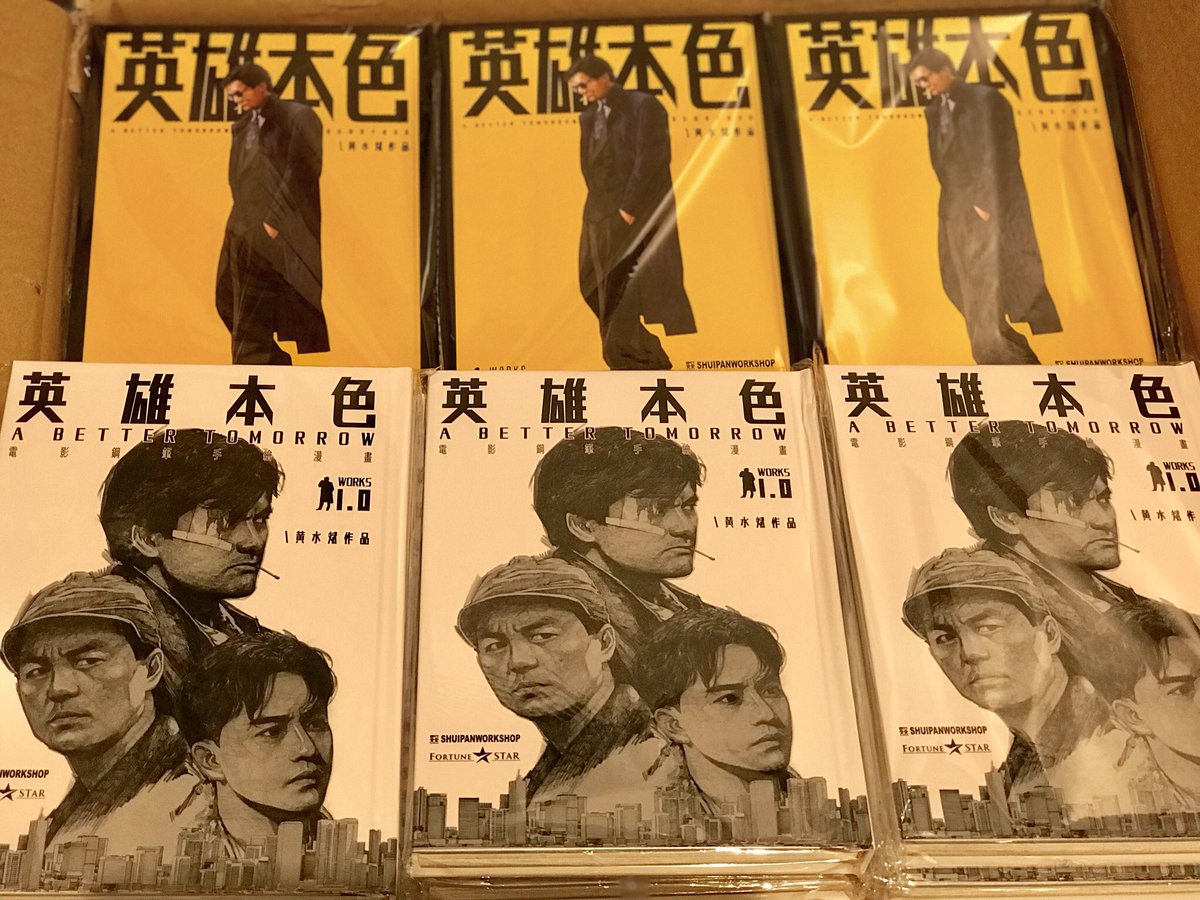 男たちの挽歌漫画化 (@otokonobanka) / Posts / X