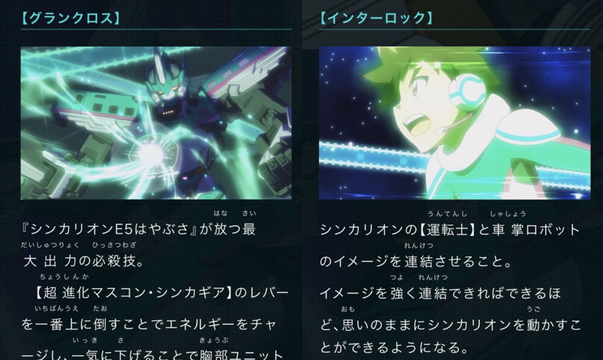 新幹線変形ロボ シンカリオンz 公式 用語集あります 皆さん 今週末の第3話に向けて 準備はokでしょうかー 公式hpでは 第2話までに出てきた用語の解説ページを用意しています 用語をマスターして アニメをもっと楽しんじゃいましょう