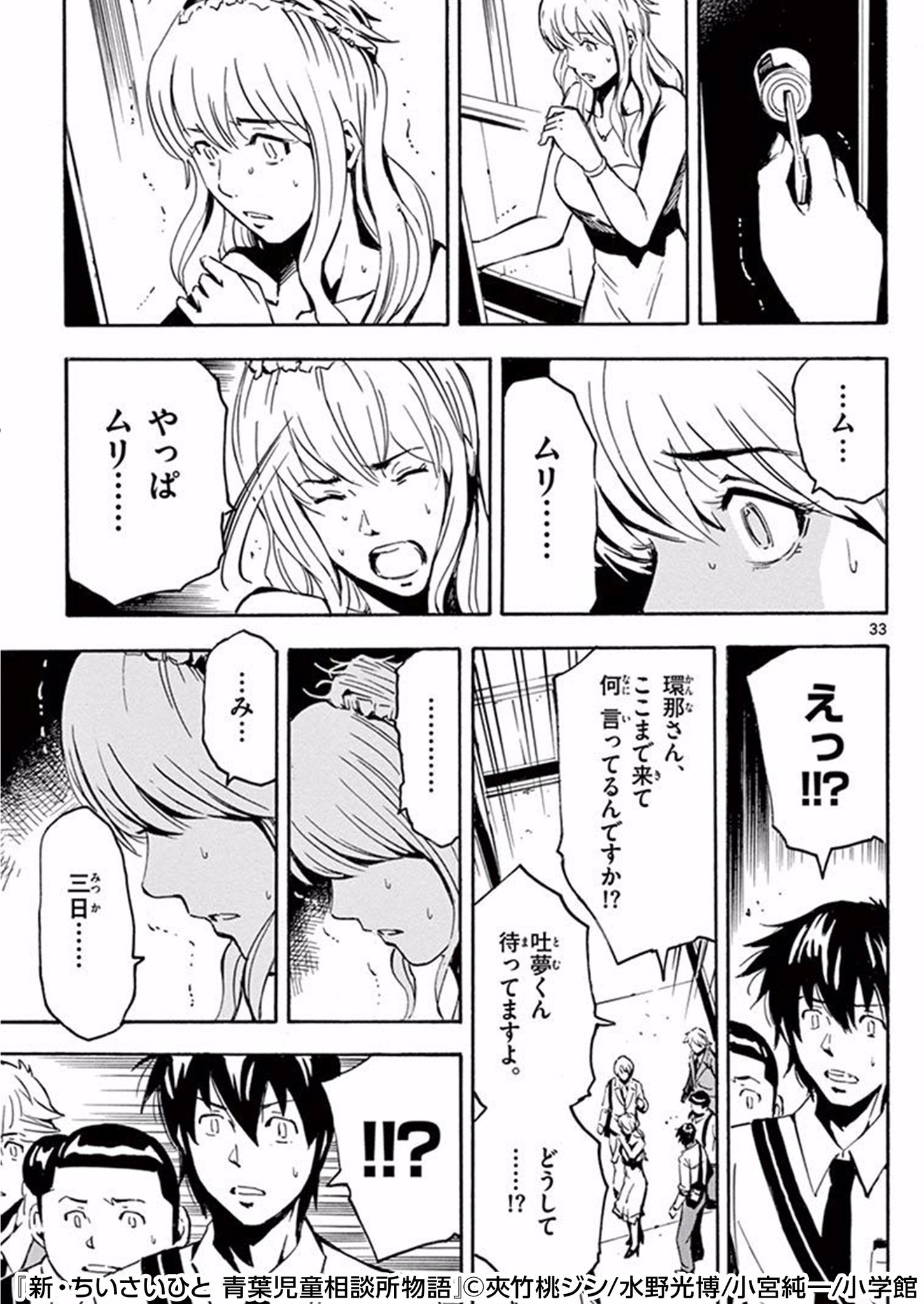 まんが王国pr در توییتر どうか ひとりで抱えこまないで 増え続ける児童虐待 児童相談所を舞台にした あの真剣ドラマシリーズが再び T Co 0a0giirvlo まんが王国pr در توییتر どうか ひとりで抱えこまないで 増え続ける児童虐待 児童相談所を舞台にした あの真剣ドラマシリーズが再び T Co 0a0giirvlo