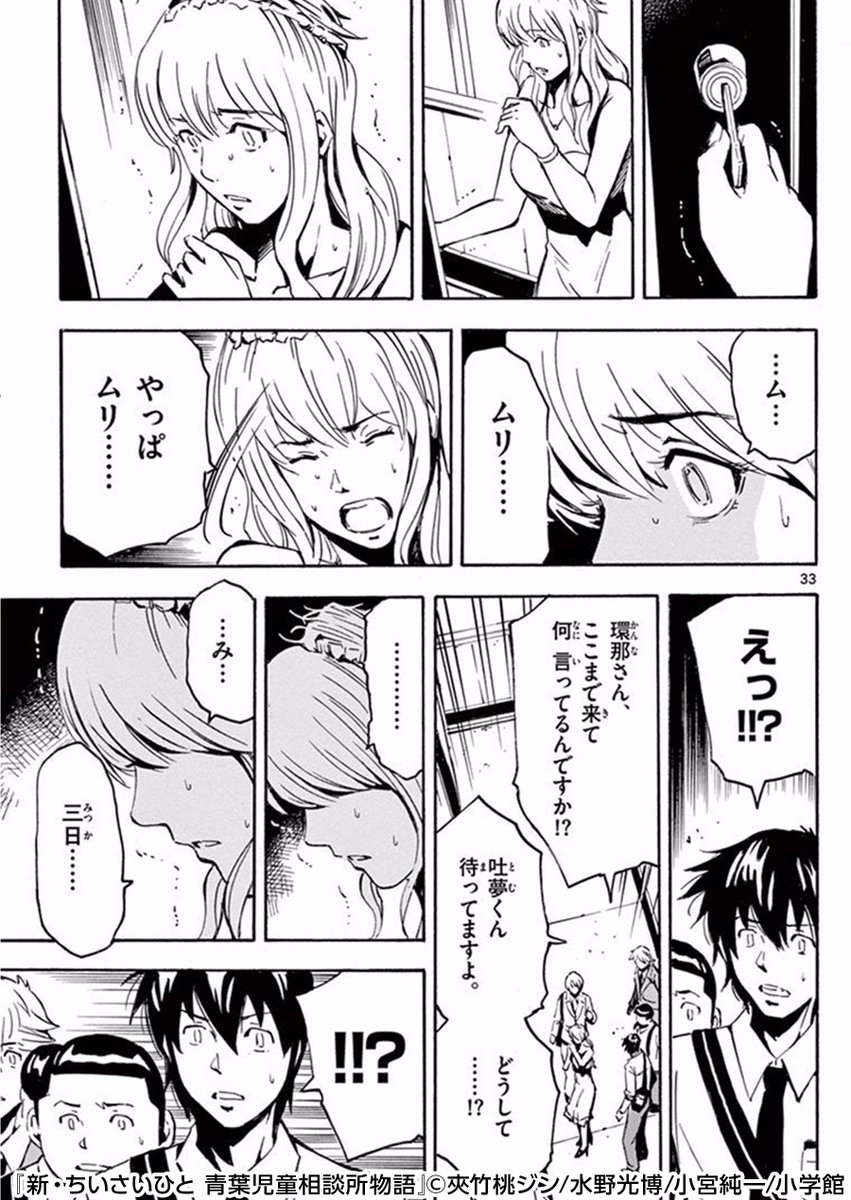 まんが王国pr どうか ひとりで抱えこまないで 増え続ける児童虐待 児童相談所を舞台にした あの真剣ドラマシリーズが再び T Co 71opm0ce75