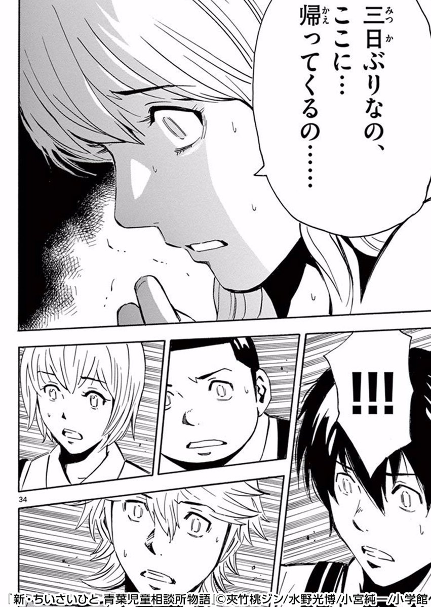 まんが王国pr どうか ひとりで抱えこまないで 増え続ける児童虐待 児童相談所を舞台にした あの真剣ドラマシリーズが再び T Co 71opm0ce75