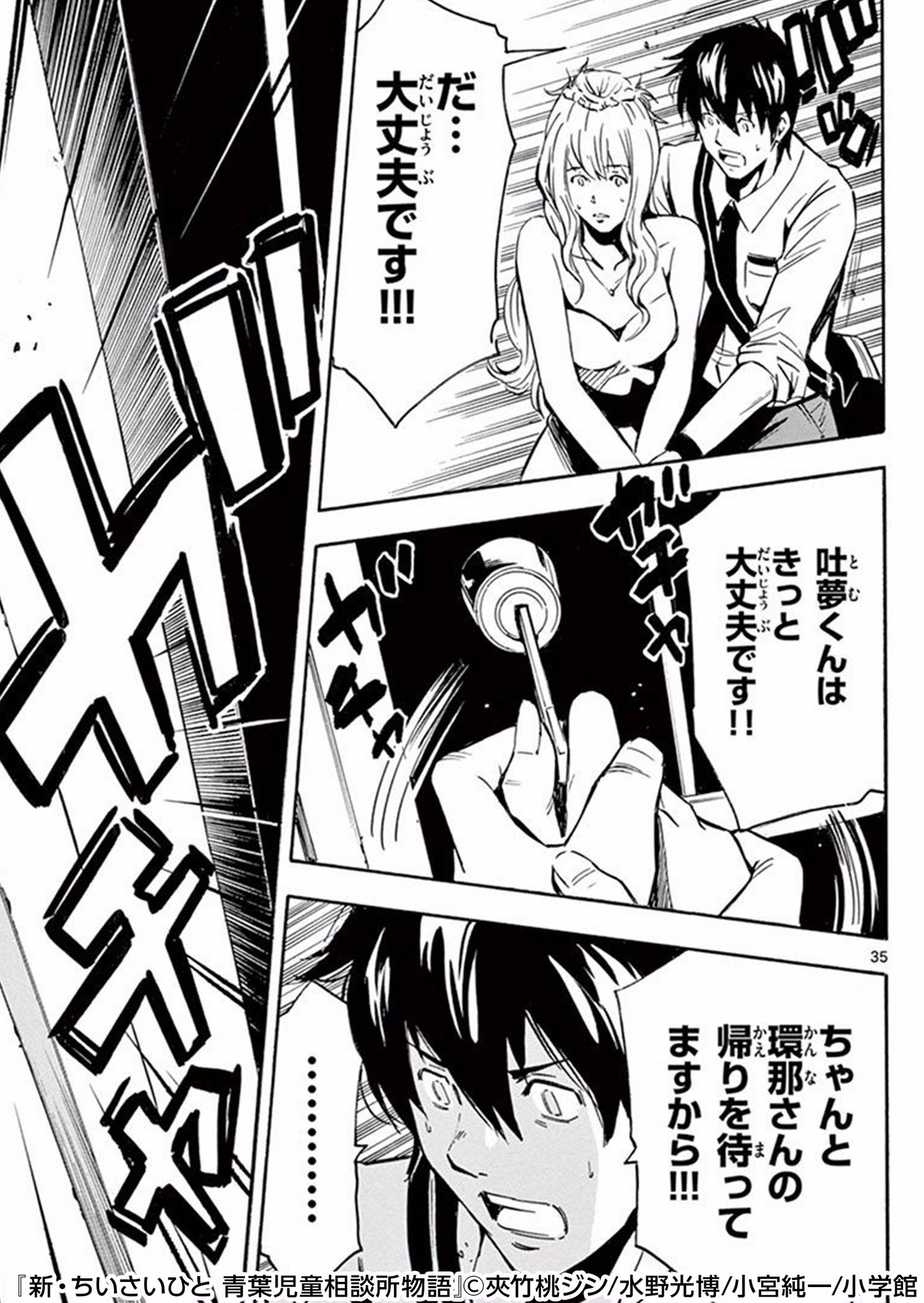 まんが王国pr どうか ひとりで抱えこまないで 増え続ける児童虐待 児童相談所を舞台にした あの真剣ドラマシリーズが再び T Co 71opm0ce75