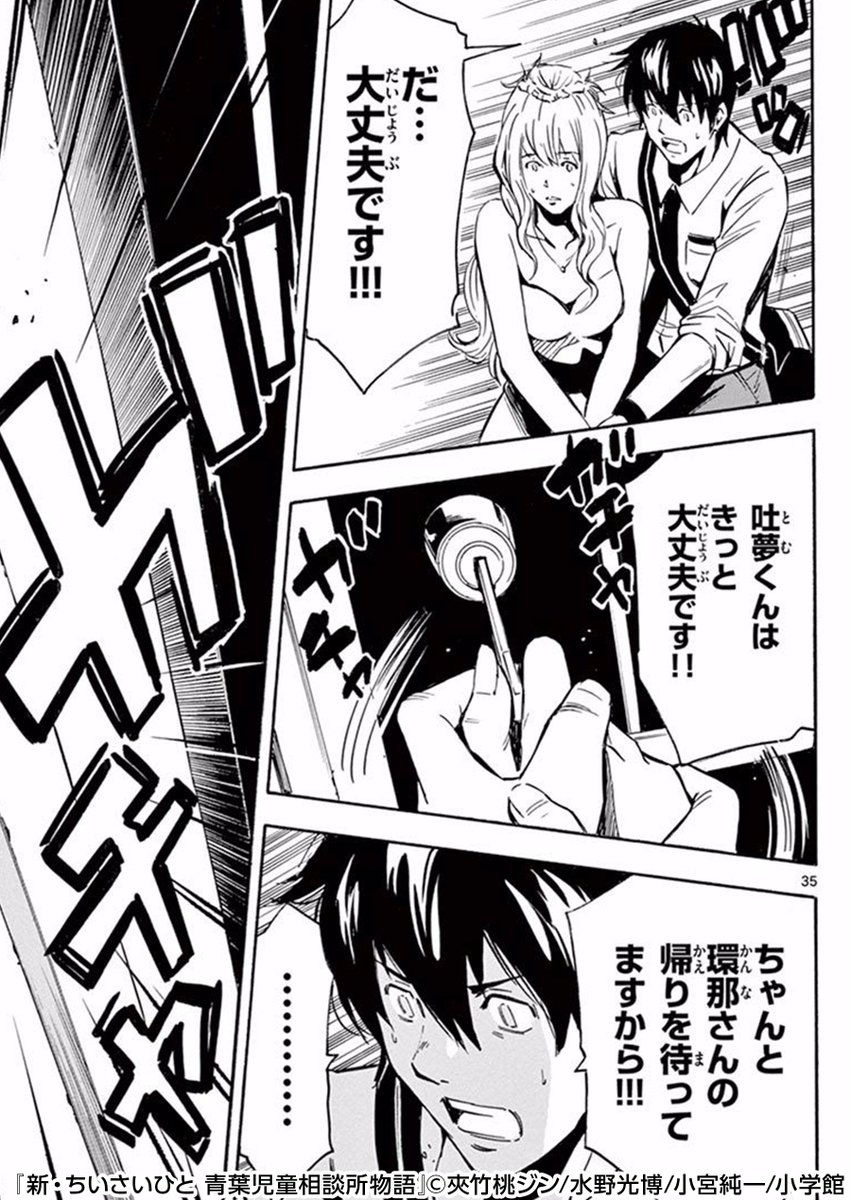 まんが王国pr どうか ひとりで抱えこまないで 増え続ける児童虐待 児童相談所を舞台にした あの真剣ドラマシリーズが再び T Co Lcfydnzbfz