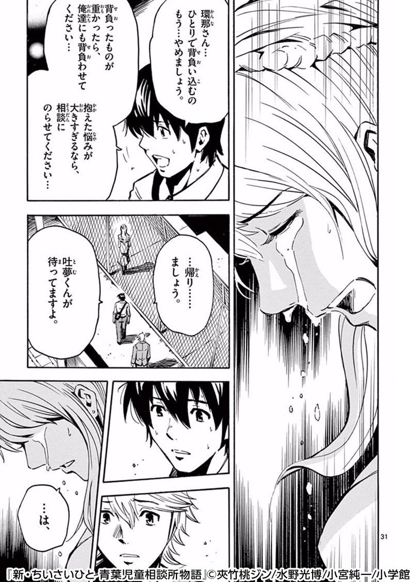 0以上 ちいさい ひと 漫画 試し 読み ただの悪魔の画像