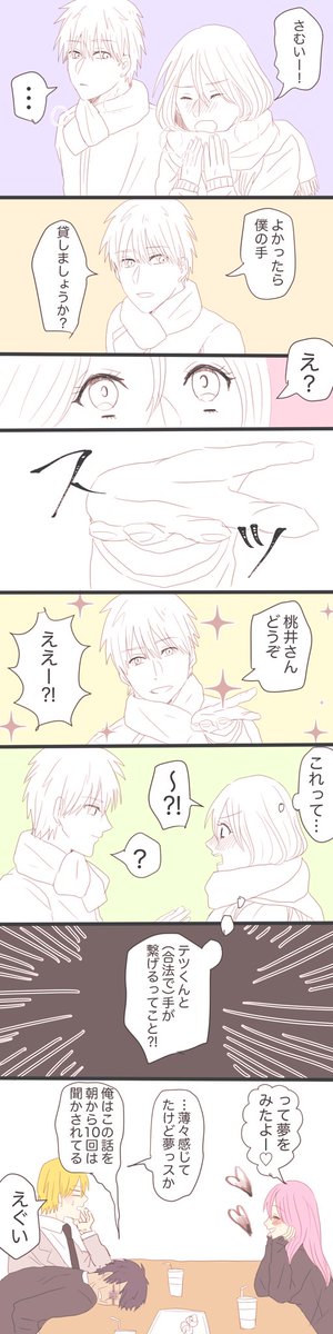 黒桃のtwitterイラスト検索結果 古い順 黒桃のtwitterイラスト検索結果 古い順